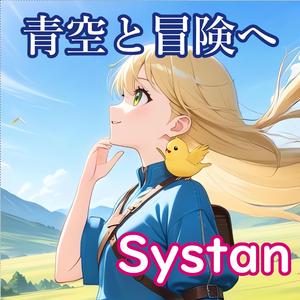 大地と森の咆哮