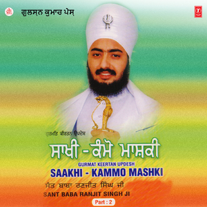 Saakhi Hasan Khan (Vyakhya Sahit)