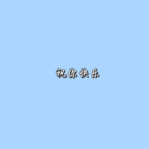 耿