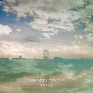 そうゆうとこが嫌いだったよ