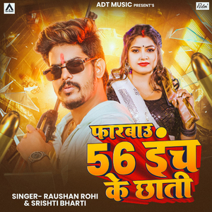Farbau 56 Inch Ke Chhati