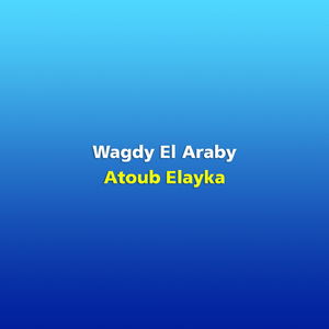 Atoub Elayka