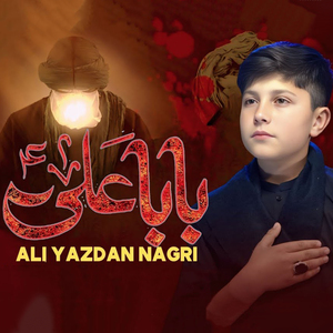 AYYAM E ALI