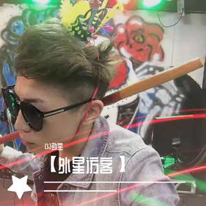 Shogan -外星人（DJ劲宝 remix）