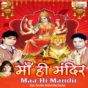 Kalyug Me Dekha Sherawali Aail Ba