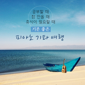 Forest & Wind (숲과 바람)