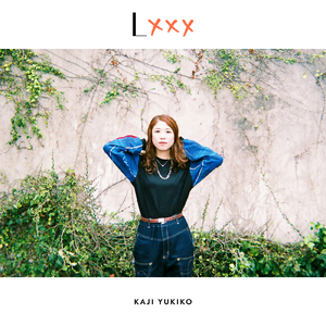 オレンジロード