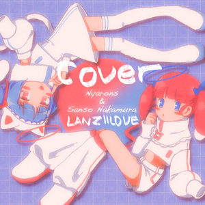 自己愛主義天使 (cover)