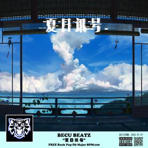 盛 夏 派 对+"夏 日 讯 号" - Rock Pop