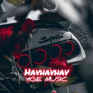 Pode Sentar （伊哥）