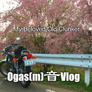 My Beloved Old Clunker