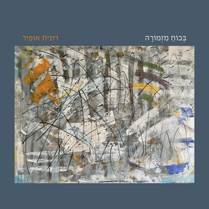 הכרם