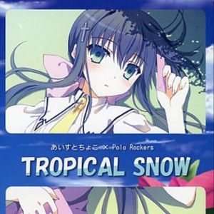 しゃいにーわんだーえぶりでい。 -サイのテーマ-