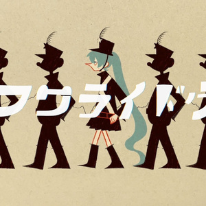 フワライドウ 随声附和（人声翻唱）