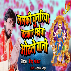 Lalki Chunariya Chatkar Maiya Odhle Baani