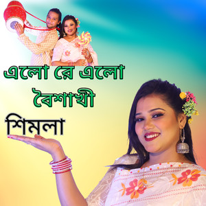 Elore Elore Boishaki