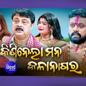 Jay Jay Siba Sankara