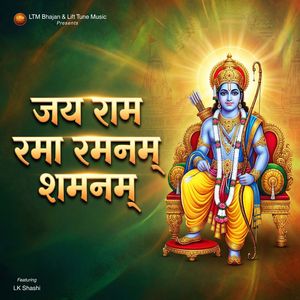 Jay Ram Rama Ramanam Shamanam