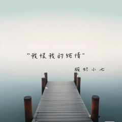 挽留又不像你的风格