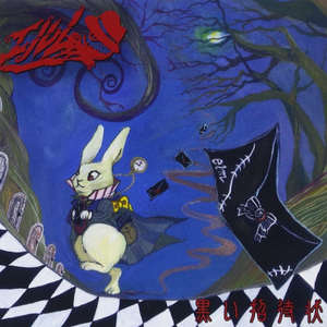 LES MISERABLES~レミゼラブル~