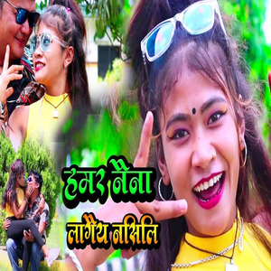 Hamar Neina Lagey Nasili