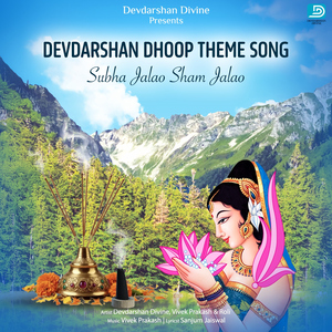 Devdarshan Dhoop Theme Song - Subha Jalao Sham Jalao