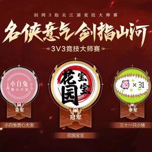 方寸间 （剑网3指尖江湖6周年）