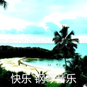 抚慰的放松的回忆