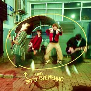 Саморазрушение