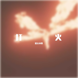 旧巷口的风.wav