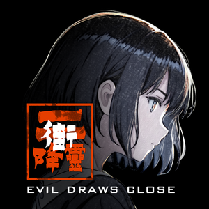 降灵