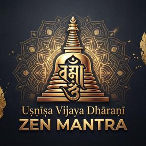 Uṣṇīṣa Vijaya Dhāraṇī 불정존승다라니
