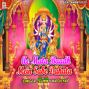 Ae Mata Baadh Mein Sabe Dahata