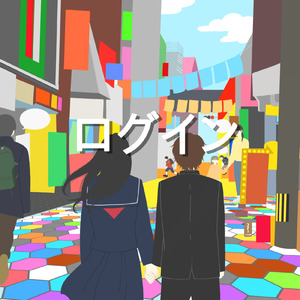 ログイン
