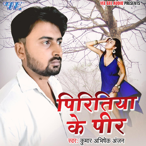 Piritiya Ke Peer