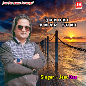 JONONI AMAR MAA