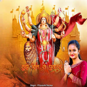 Tujhe Dil se Pukaru