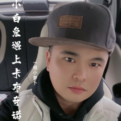 小白兔遇上卡布奇诺