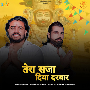 Tera Saja Diya Darbar