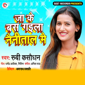 Ja Ke Bas Gaila Nainital Me