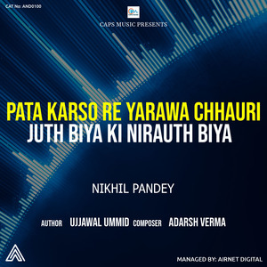 Pata Karso Re Yarawa Chhauri Juth Biya ki Nirauth Biya