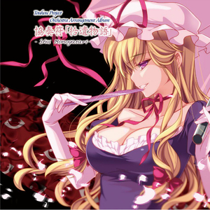 悠久の蒸気機関