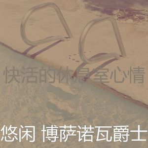微妙的饭店心情