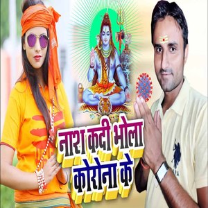 Nash Kadi Bhola Corona Ke