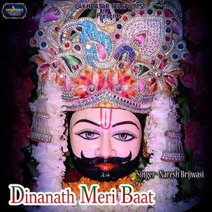 Dinanath Meri Baat