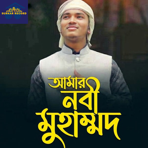 Amar Nabi Mohammad