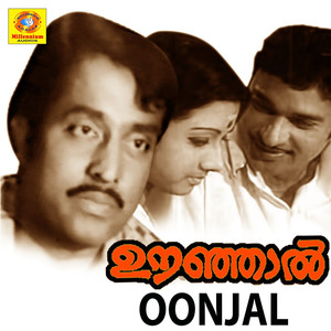 Oonjal