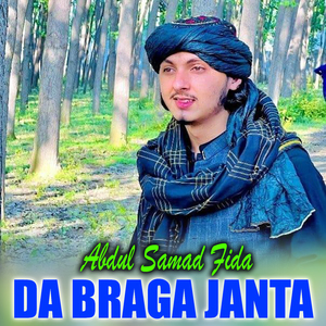 Chadar Poshi Mubarak