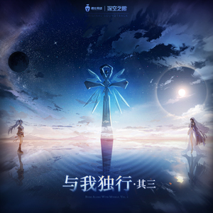 Aeons Trodden in Silence