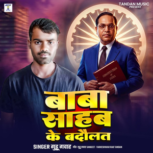 Baba Saheb Ke Badulat
